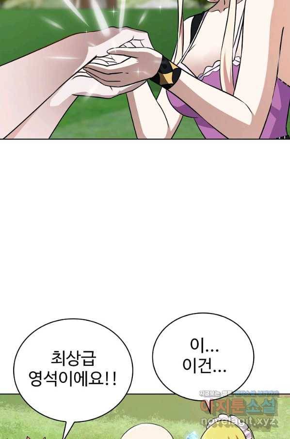 무법신선의 도시강림 85화 54