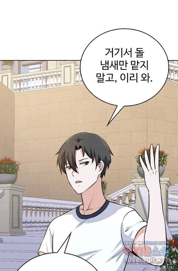 무법신선의 도시강림 85화 56