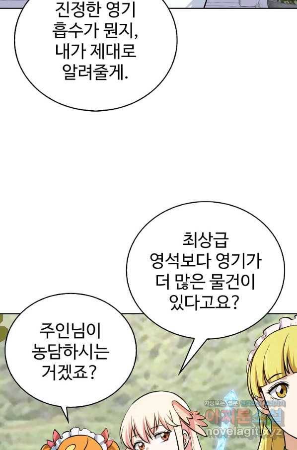 무법신선의 도시강림 85화 57