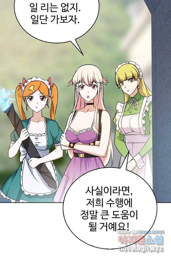무법신선의 도시강림 85화 59