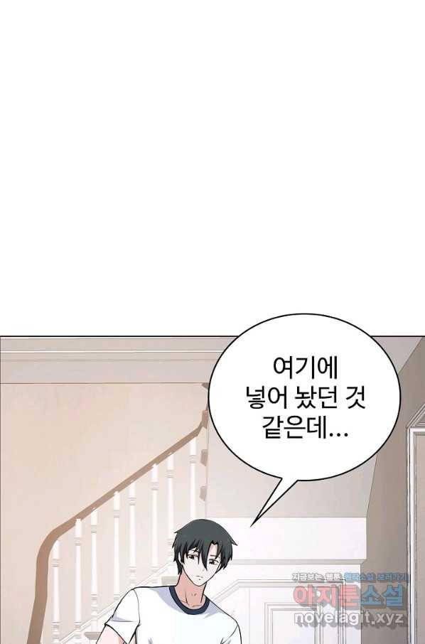 무법신선의 도시강림 85화 60