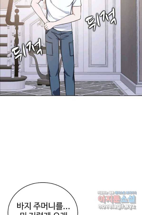 무법신선의 도시강림 85화 61
