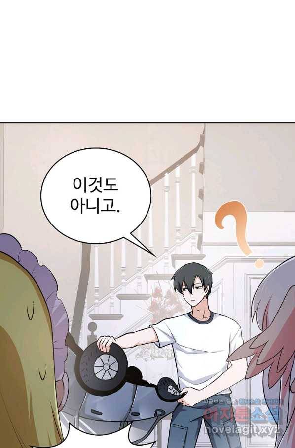 무법신선의 도시강림 85화 64