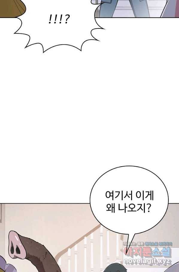 무법신선의 도시강림 85화 65