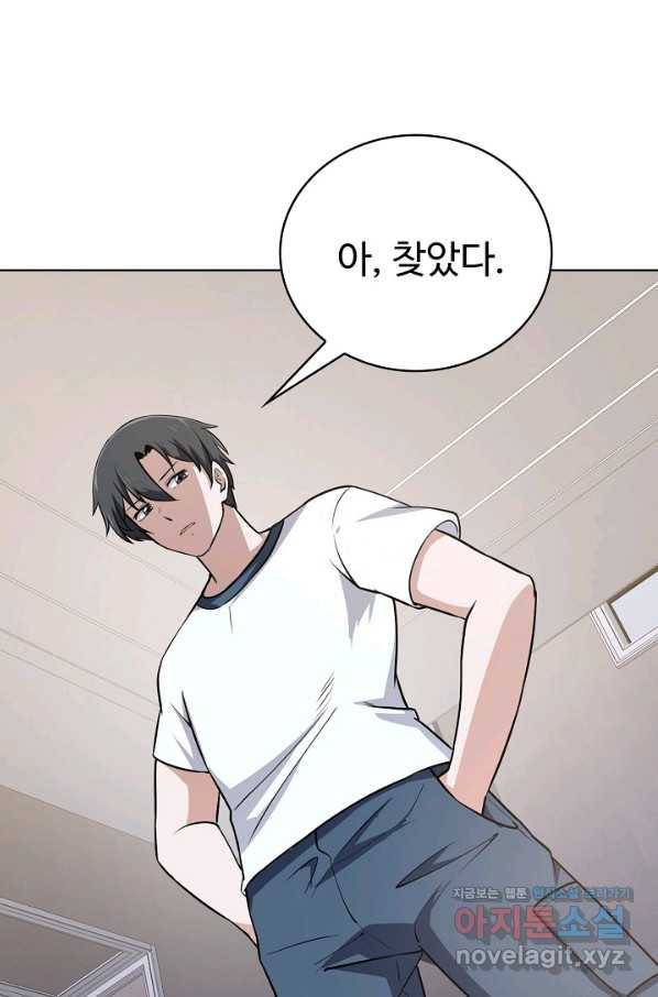 무법신선의 도시강림 85화 67
