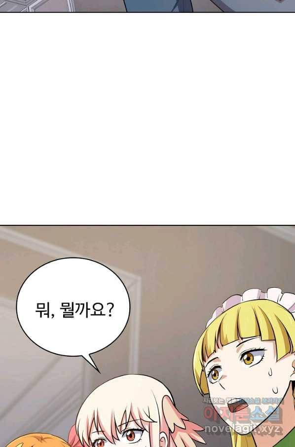 무법신선의 도시강림 85화 68