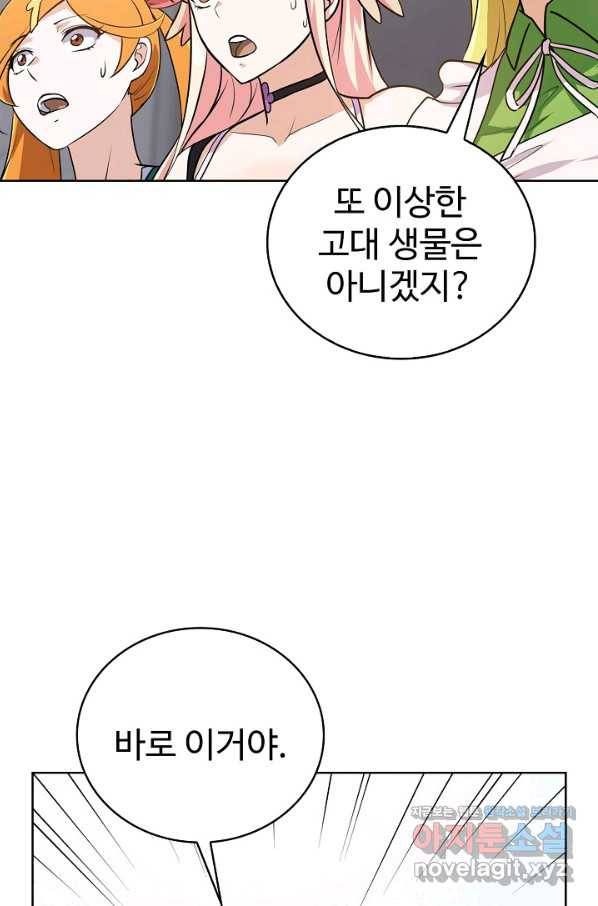 무법신선의 도시강림 85화 69