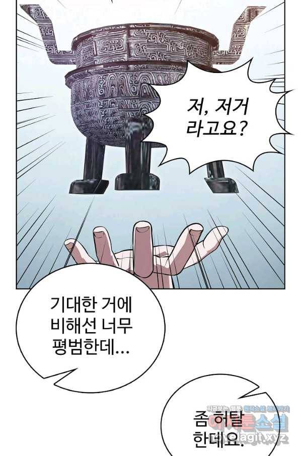 무법신선의 도시강림 85화 70