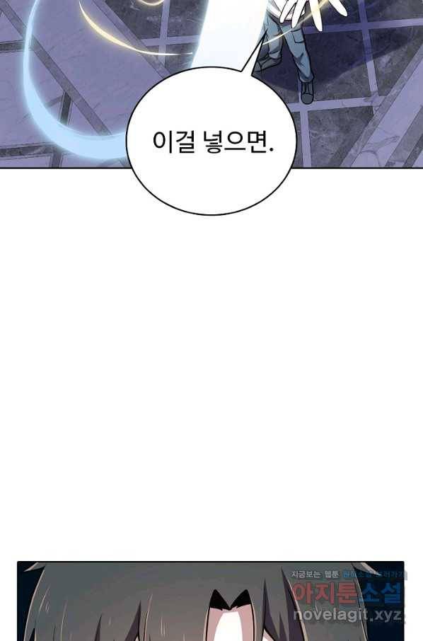 무법신선의 도시강림 85화 72