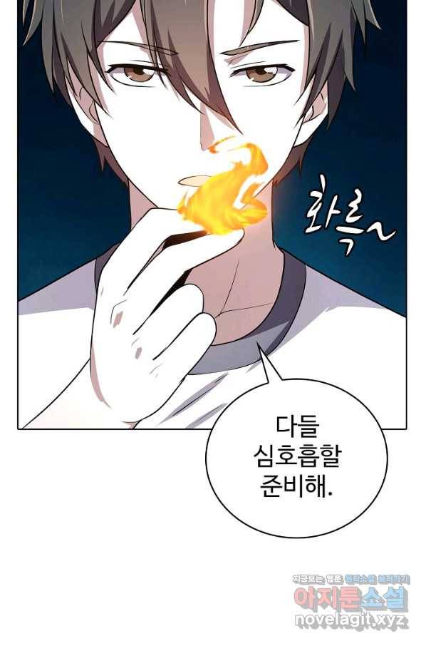 무법신선의 도시강림 85화 73