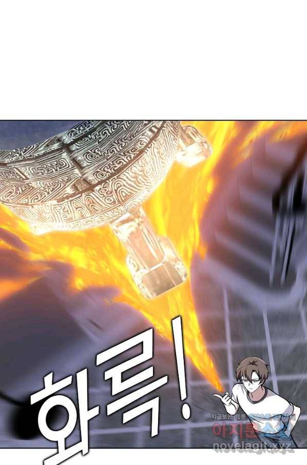 무법신선의 도시강림 85화 74
