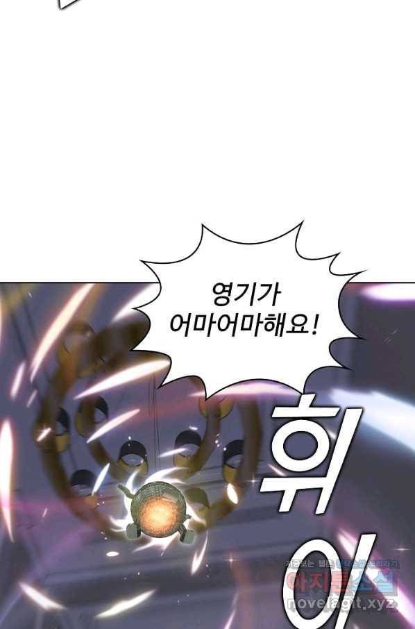 무법신선의 도시강림 85화 75