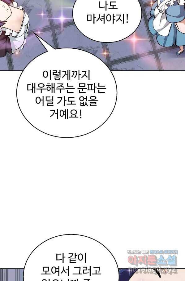 무법신선의 도시강림 85화 78