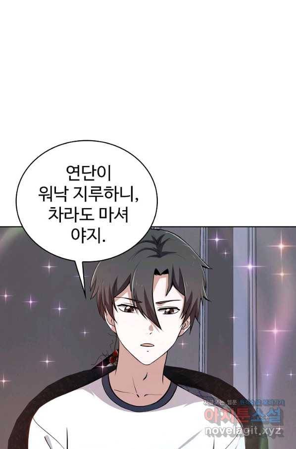 무법신선의 도시강림 85화 81