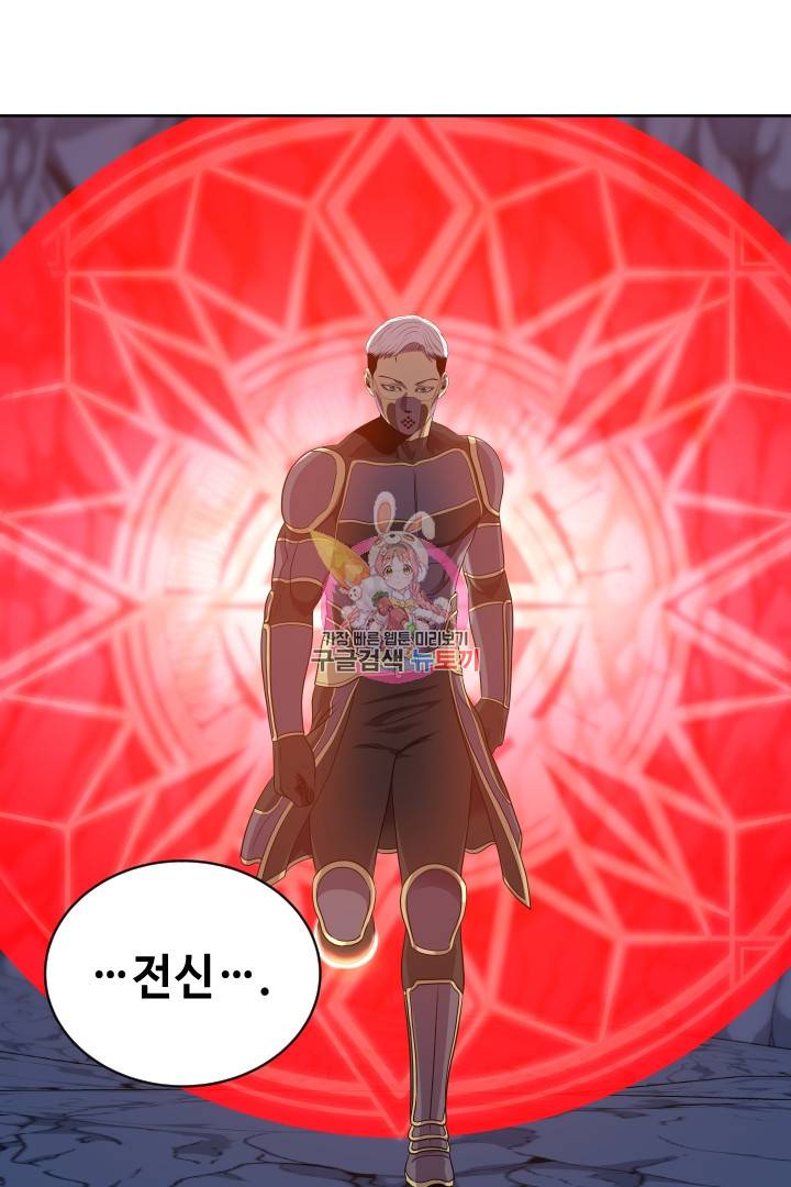 레벨이 갑이다 86화 1