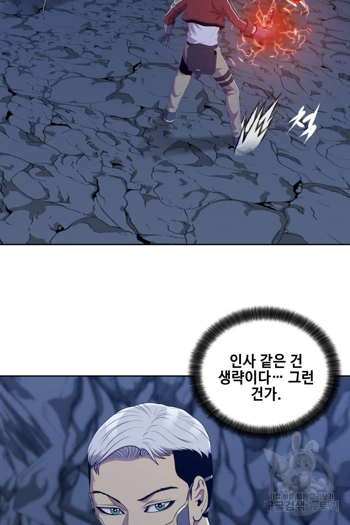 레벨이 갑이다 86화 7