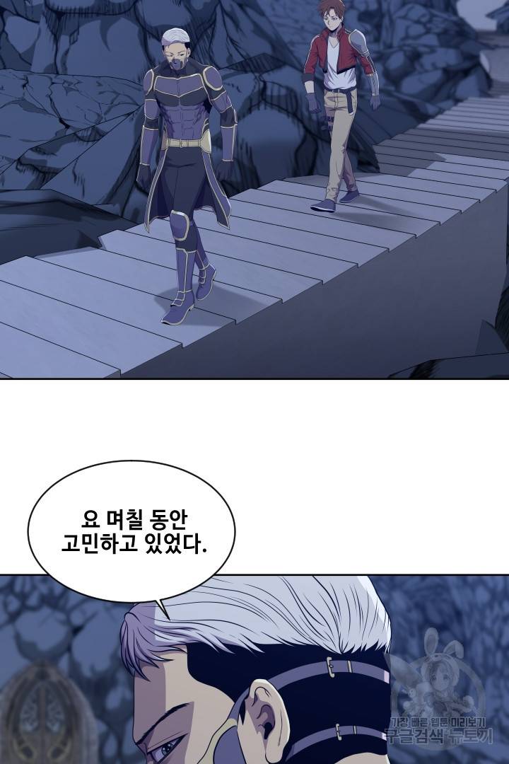 레벨이 갑이다 86화 12