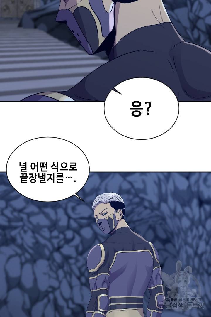 레벨이 갑이다 86화 13