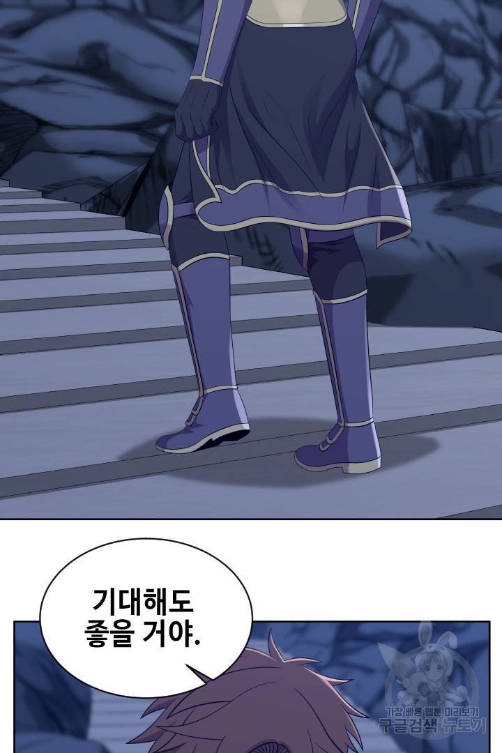 레벨이 갑이다 86화 14