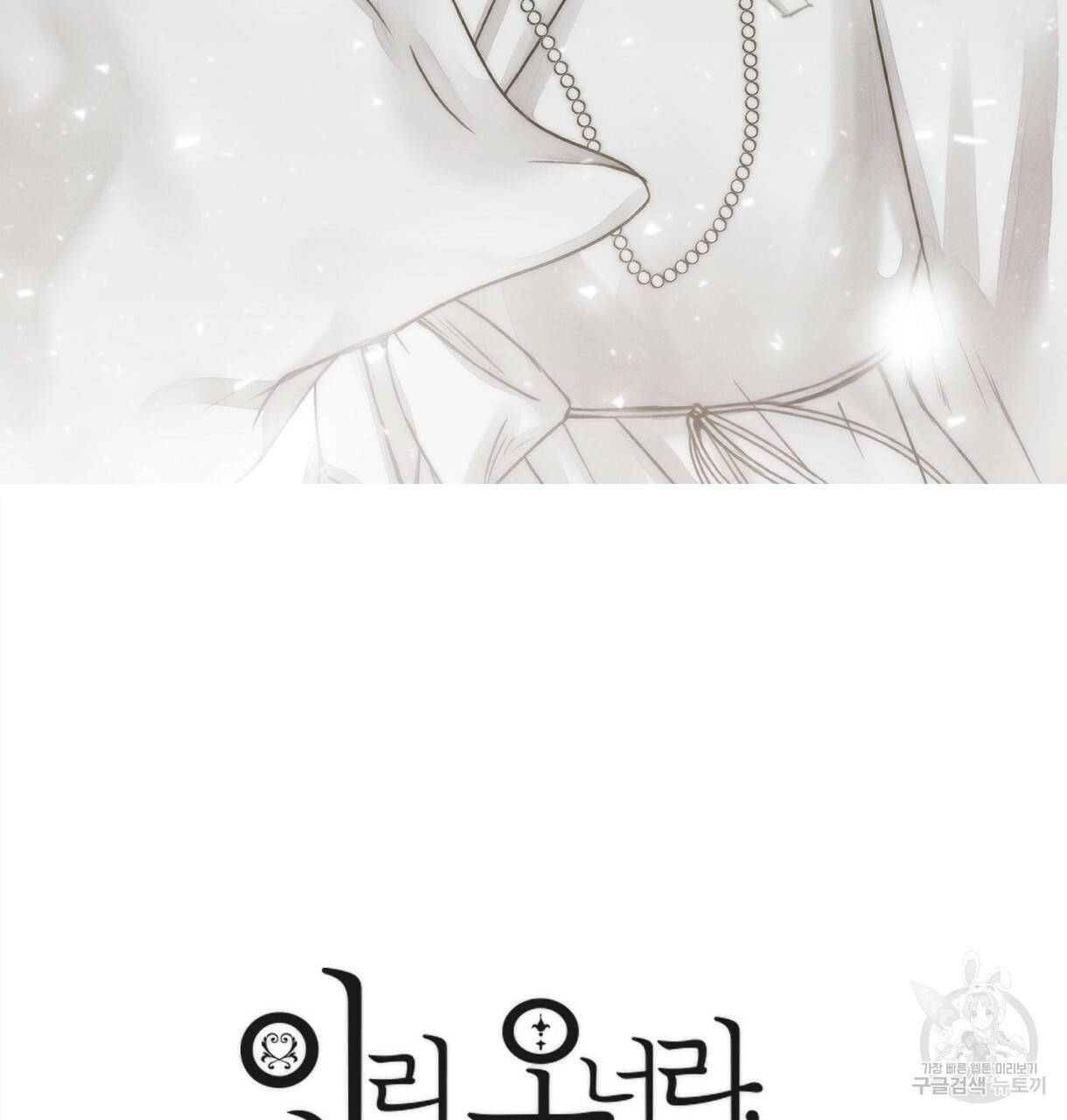 이리 오너라, 업고 놀자 85화 2