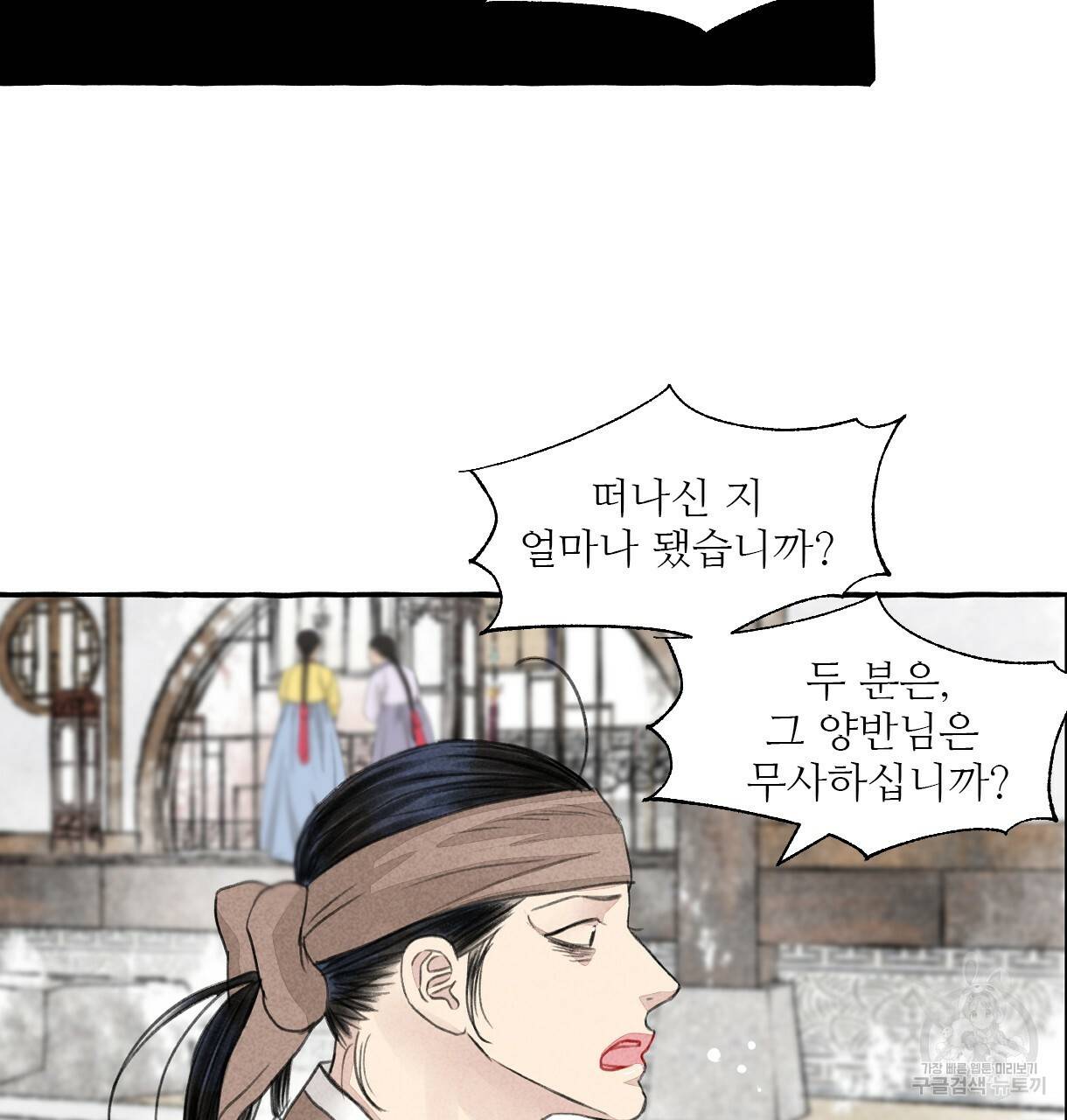 이리 오너라, 업고 놀자 85화 4