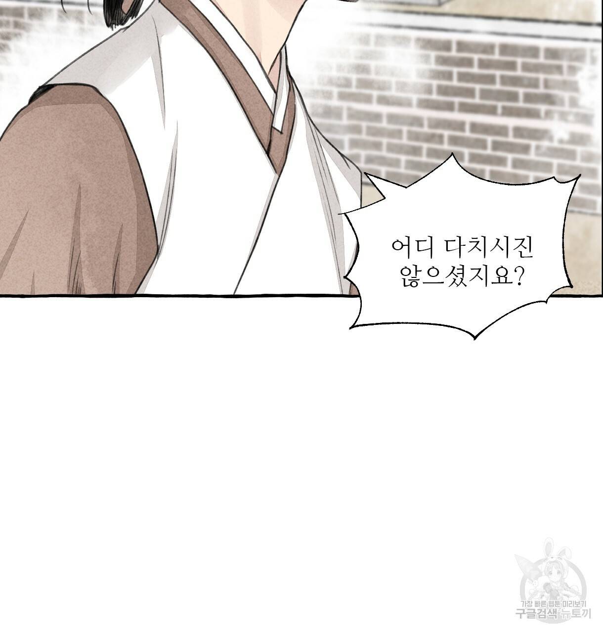 이리 오너라, 업고 놀자 85화 5
