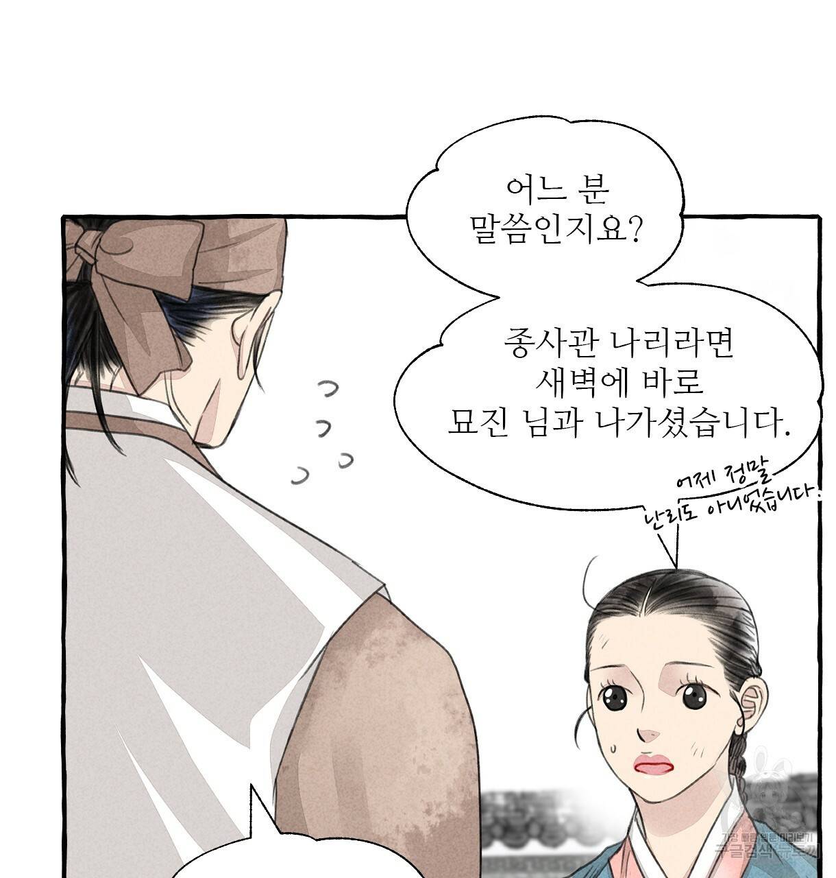 이리 오너라, 업고 놀자 85화 6