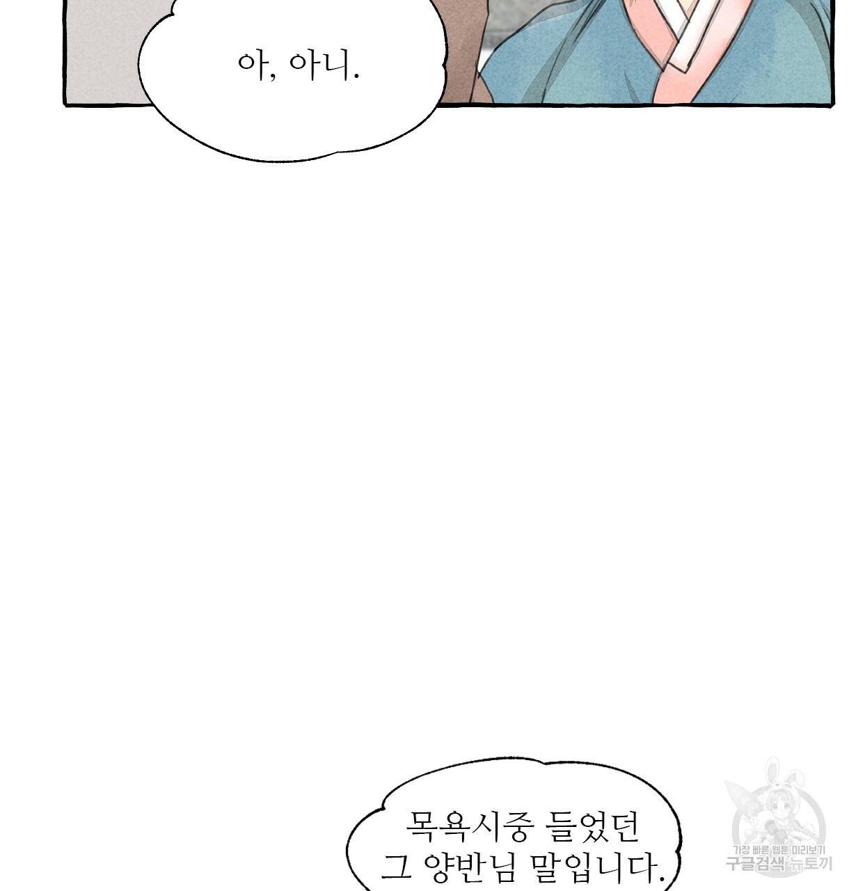 이리 오너라, 업고 놀자 85화 7