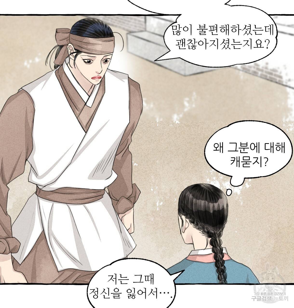 이리 오너라, 업고 놀자 85화 8