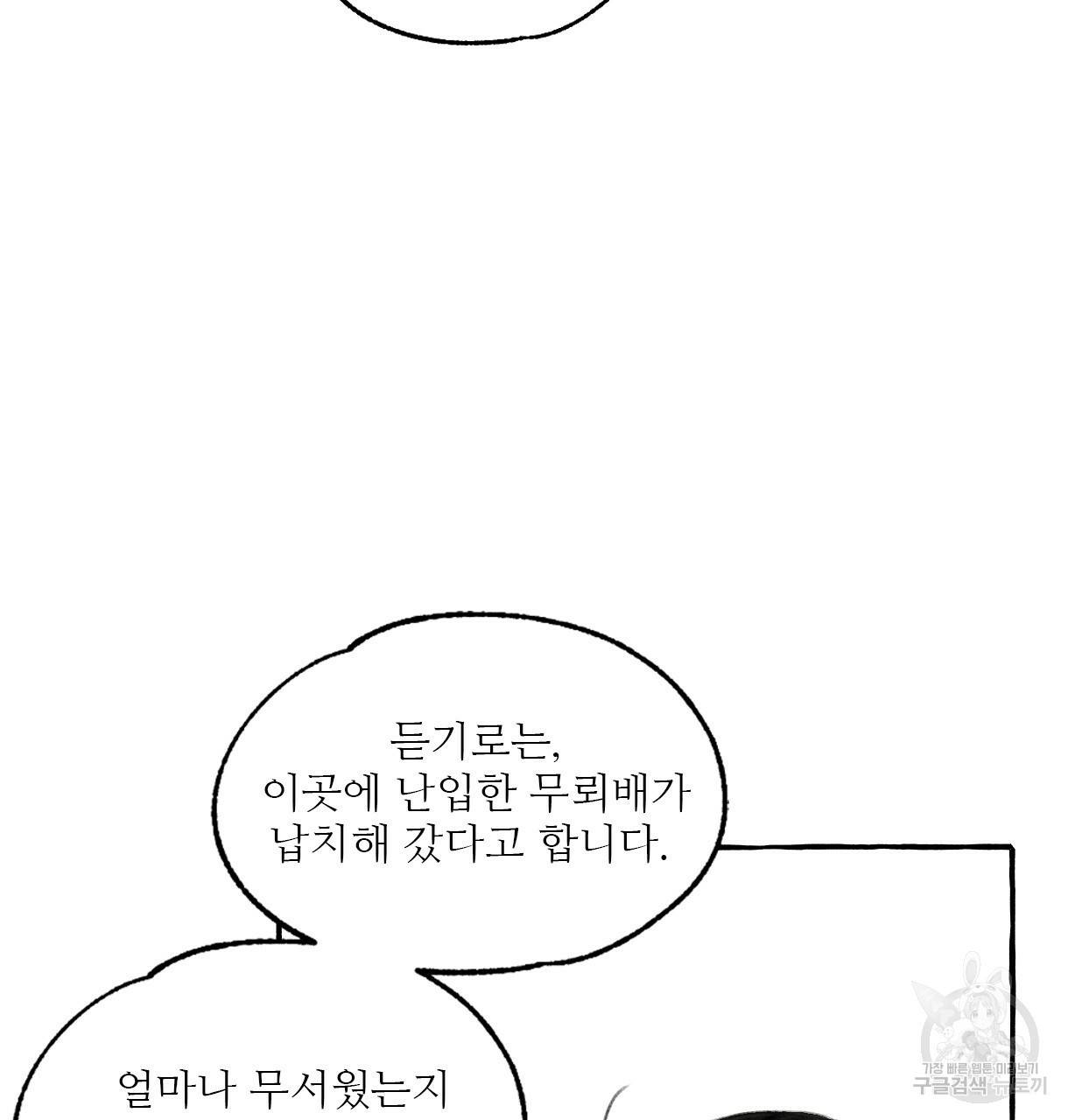 이리 오너라, 업고 놀자 85화 9