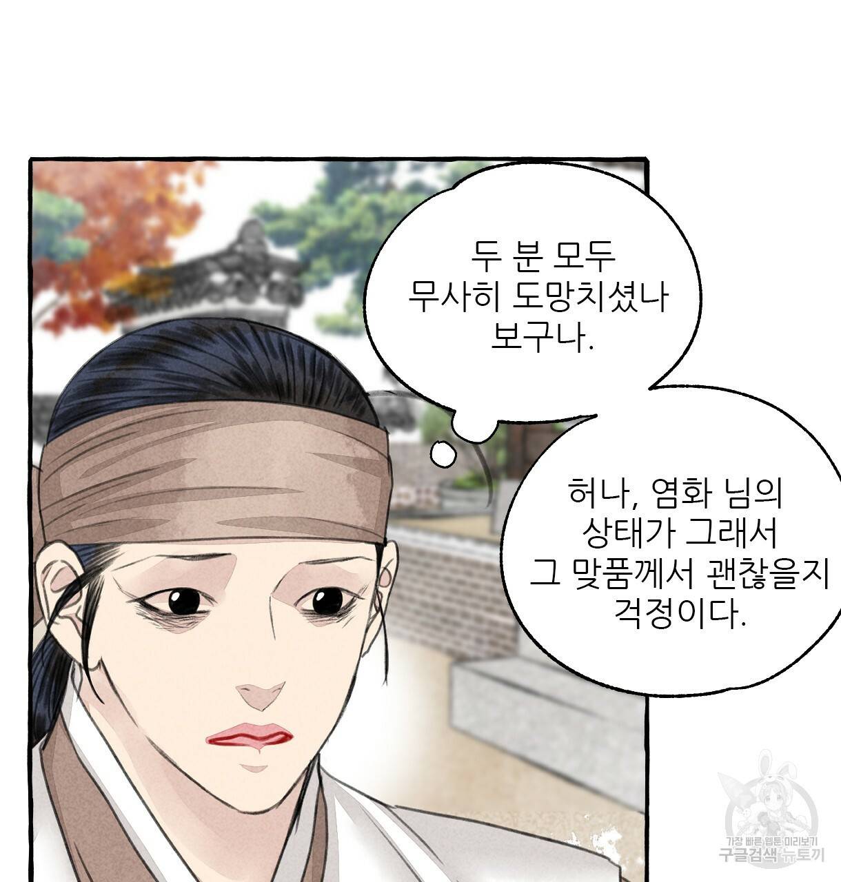 이리 오너라, 업고 놀자 85화 11