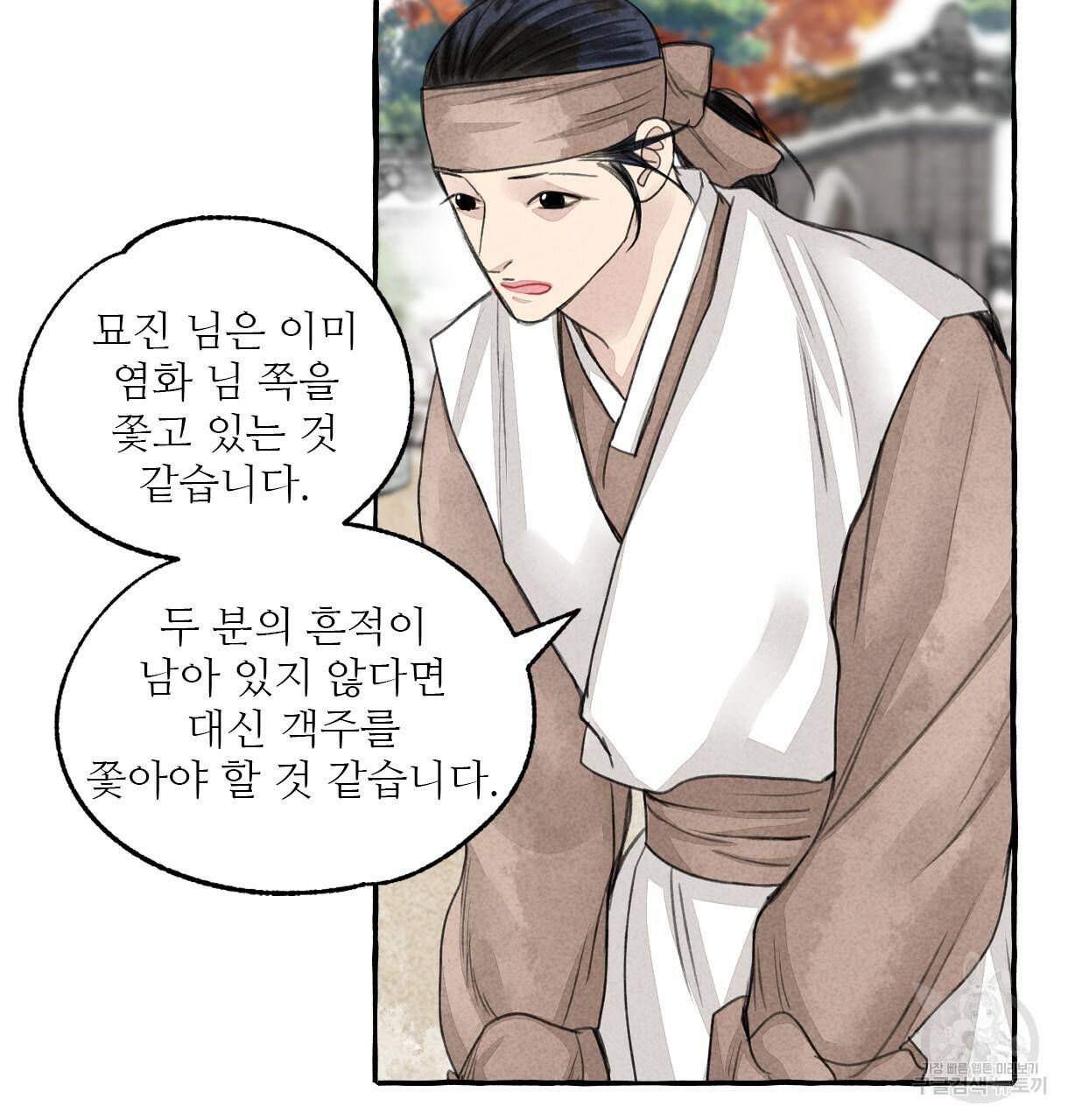 이리 오너라, 업고 놀자 85화 15