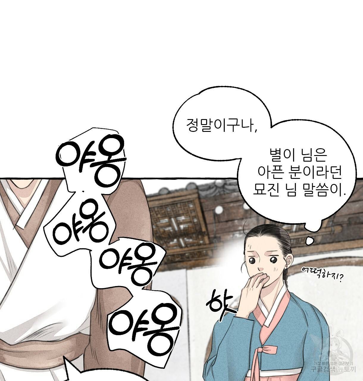이리 오너라, 업고 놀자 85화 18