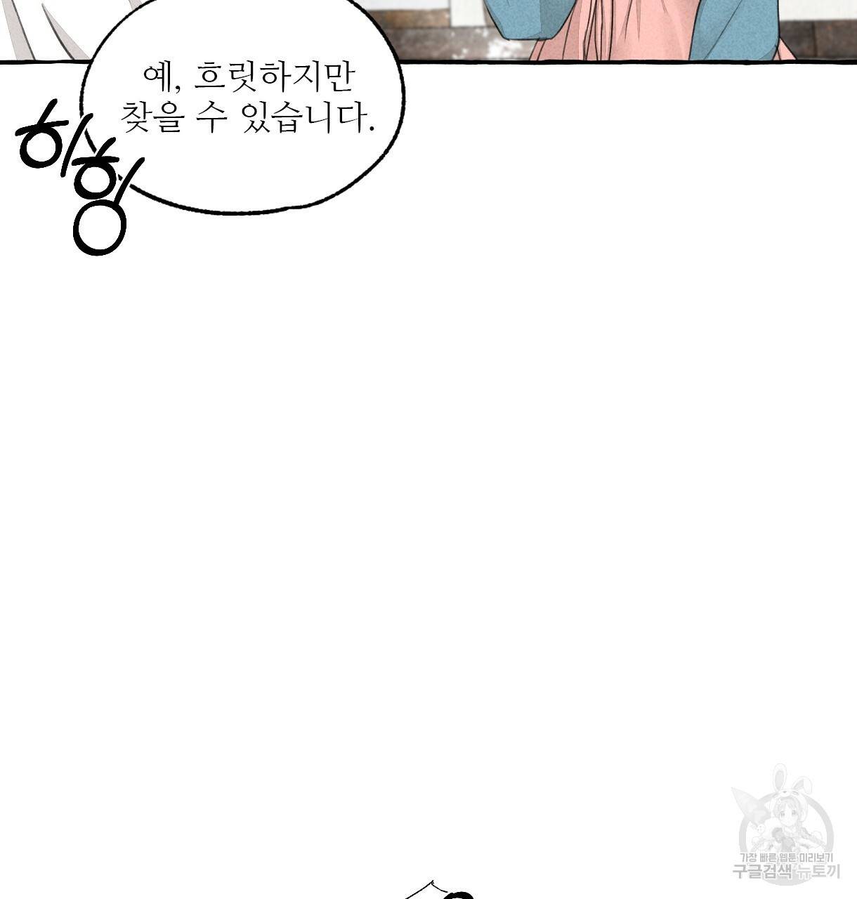 이리 오너라, 업고 놀자 85화 19