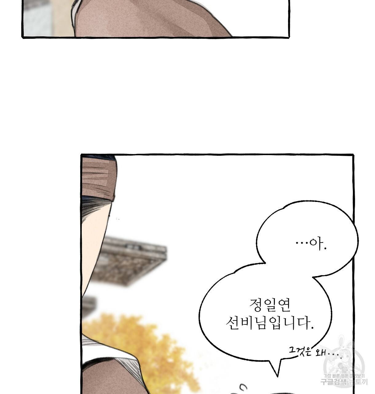 이리 오너라, 업고 놀자 85화 23