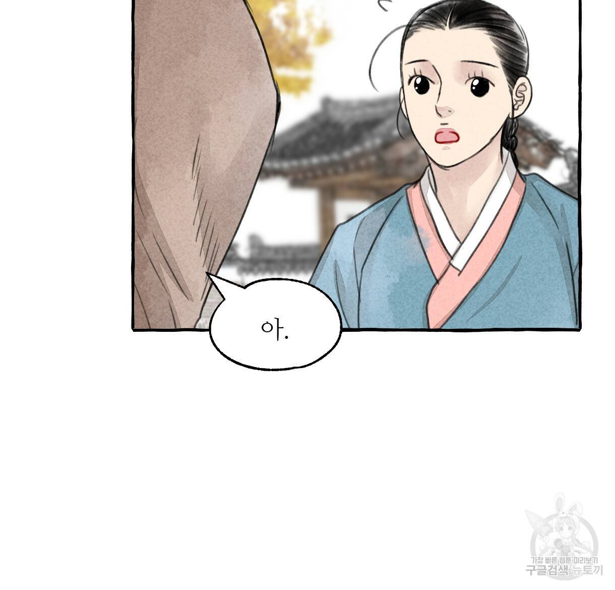 이리 오너라, 업고 놀자 85화 24