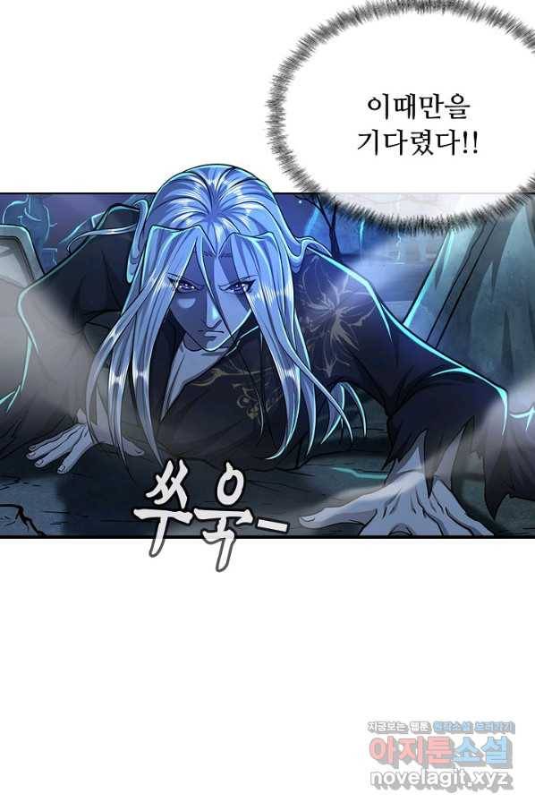 100만 년 만에 귀환하다 1화 4