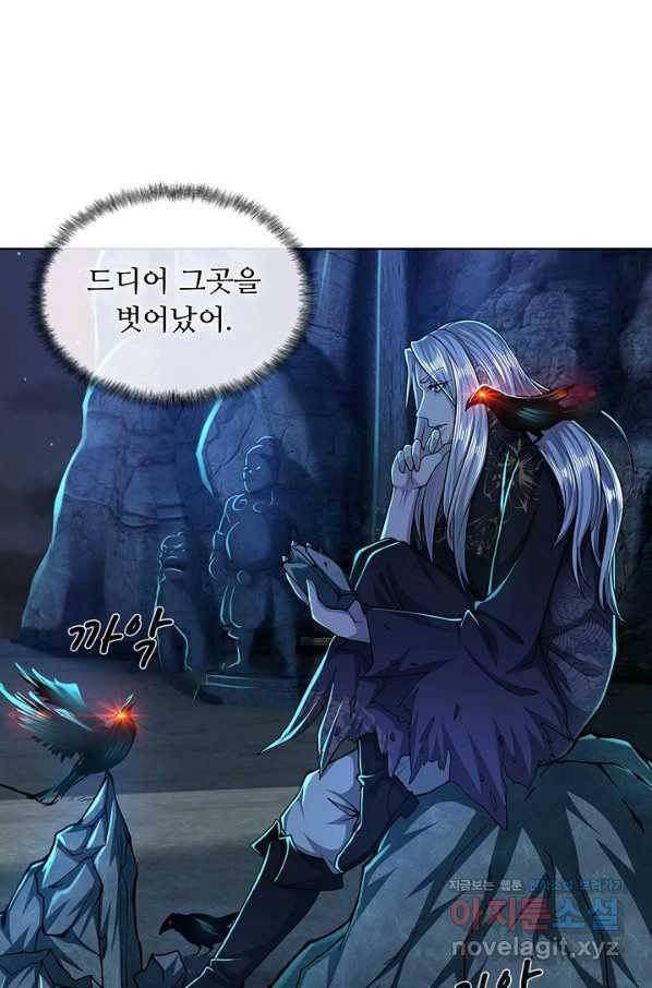 100만 년 만에 귀환하다 1화 11