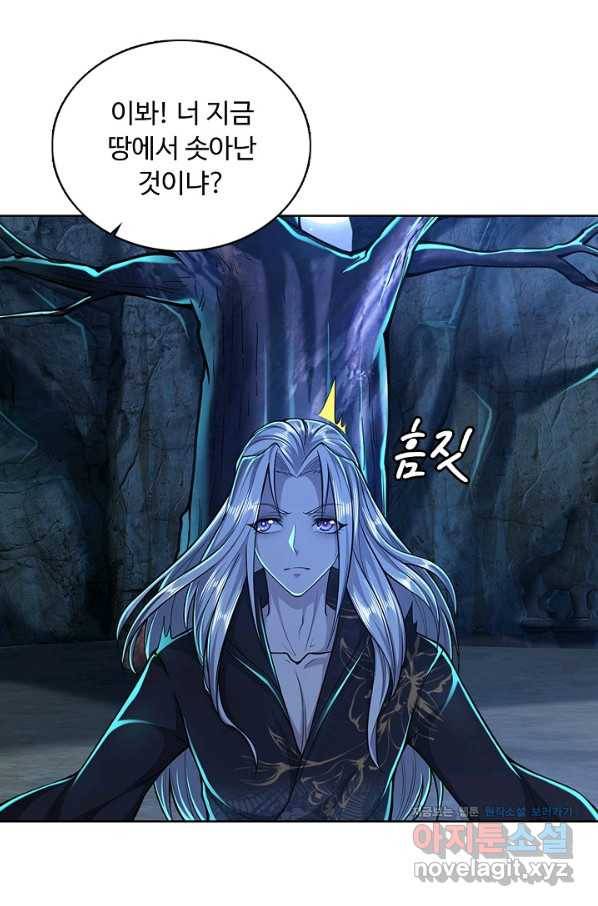 100만 년 만에 귀환하다 1화 13