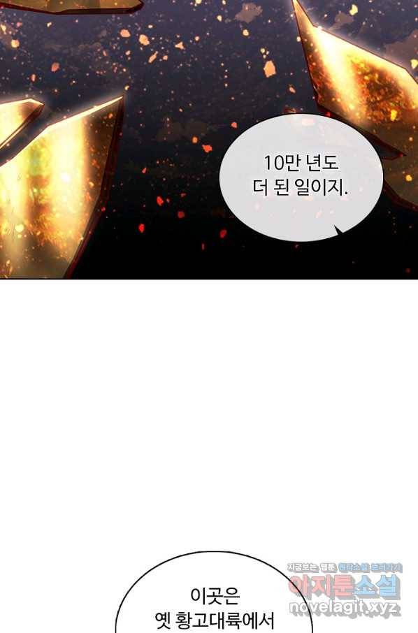 100만 년 만에 귀환하다 1화 18