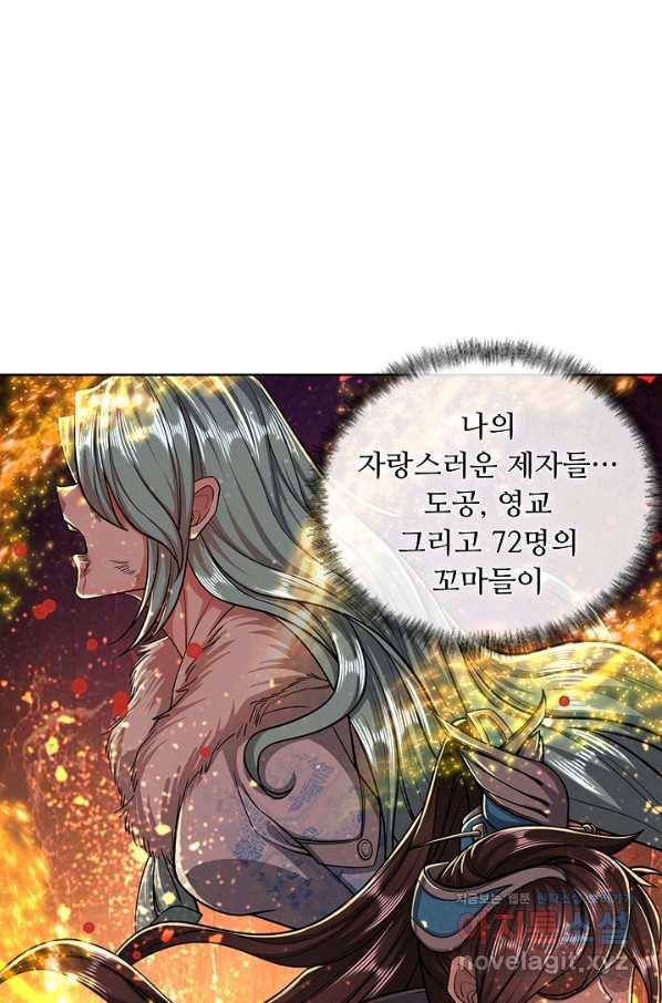 100만 년 만에 귀환하다 1화 25