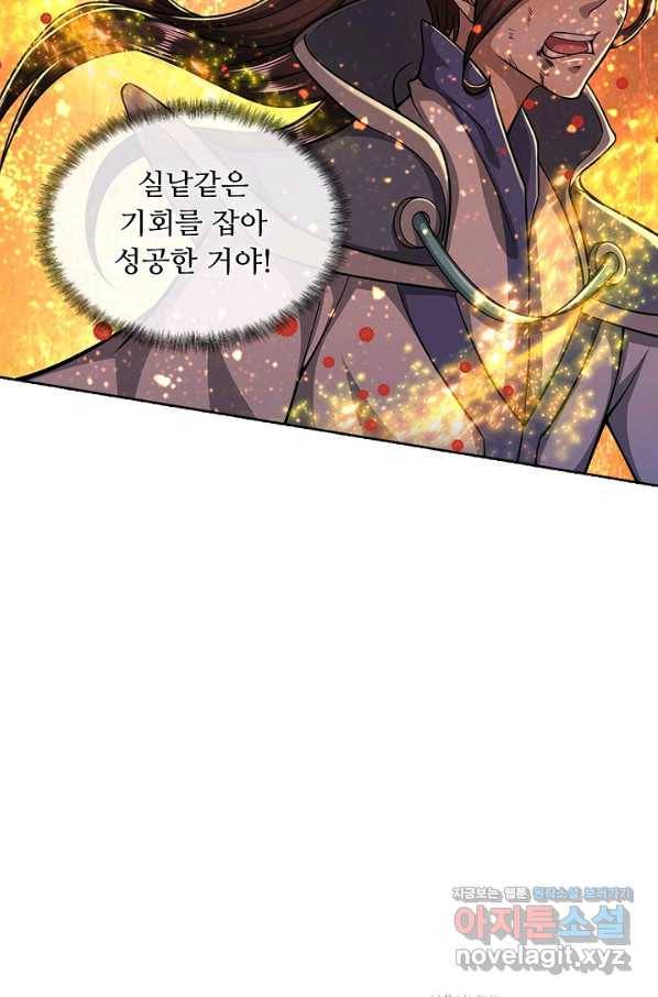 100만 년 만에 귀환하다 1화 26
