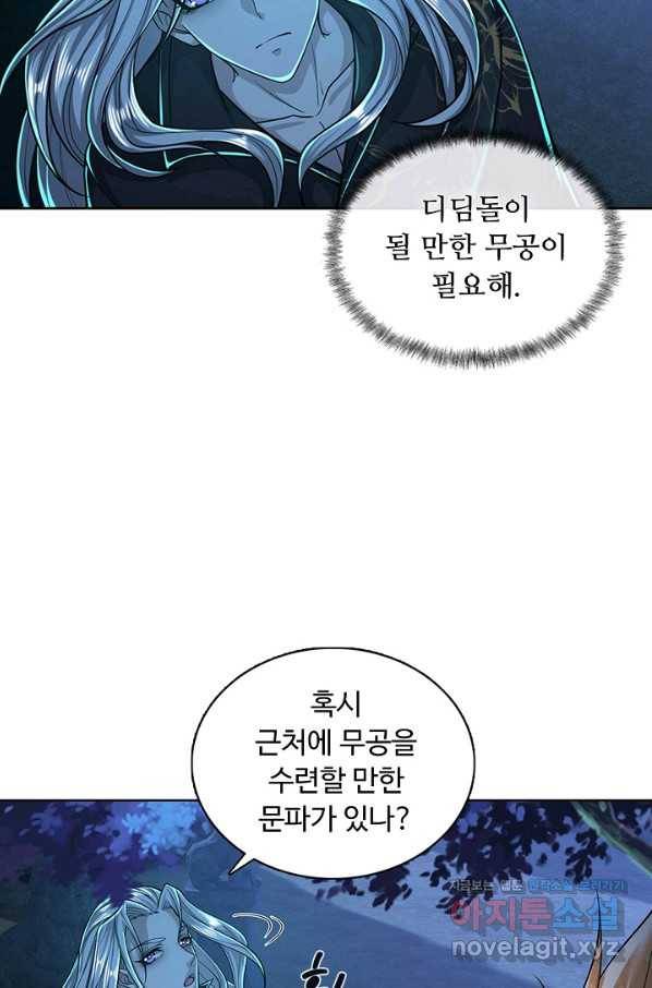 100만 년 만에 귀환하다 1화 29
