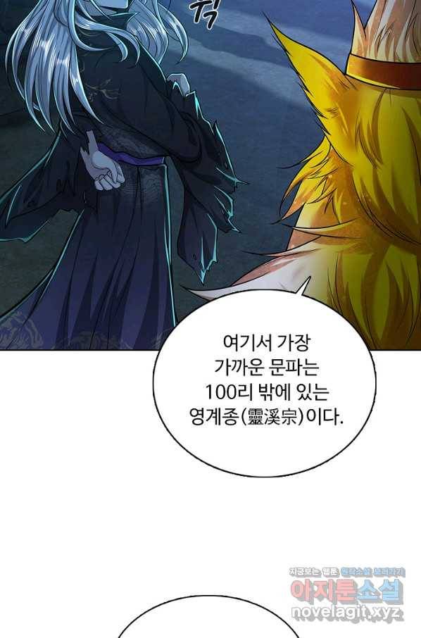100만 년 만에 귀환하다 1화 30