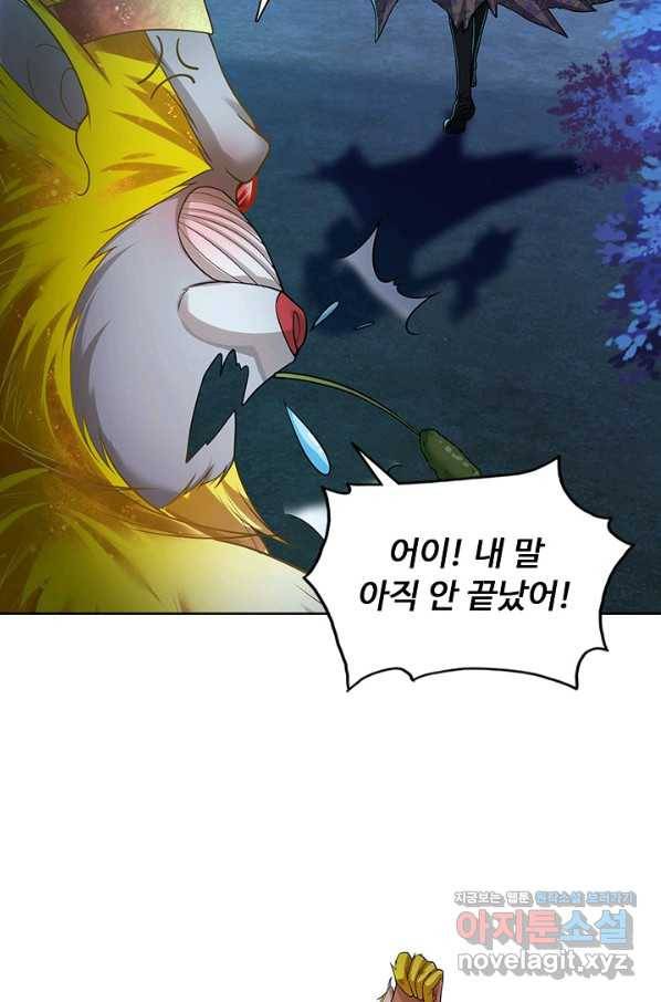 100만 년 만에 귀환하다 1화 34