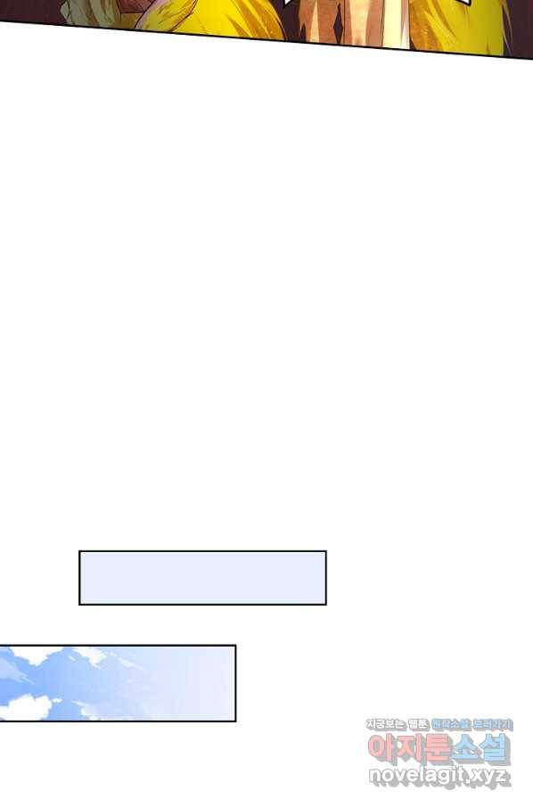 100만 년 만에 귀환하다 1화 36