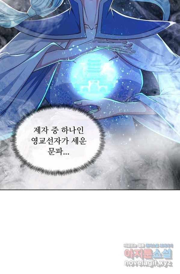 100만 년 만에 귀환하다 1화 40