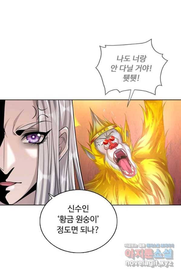 100만 년 만에 귀환하다 1화 47