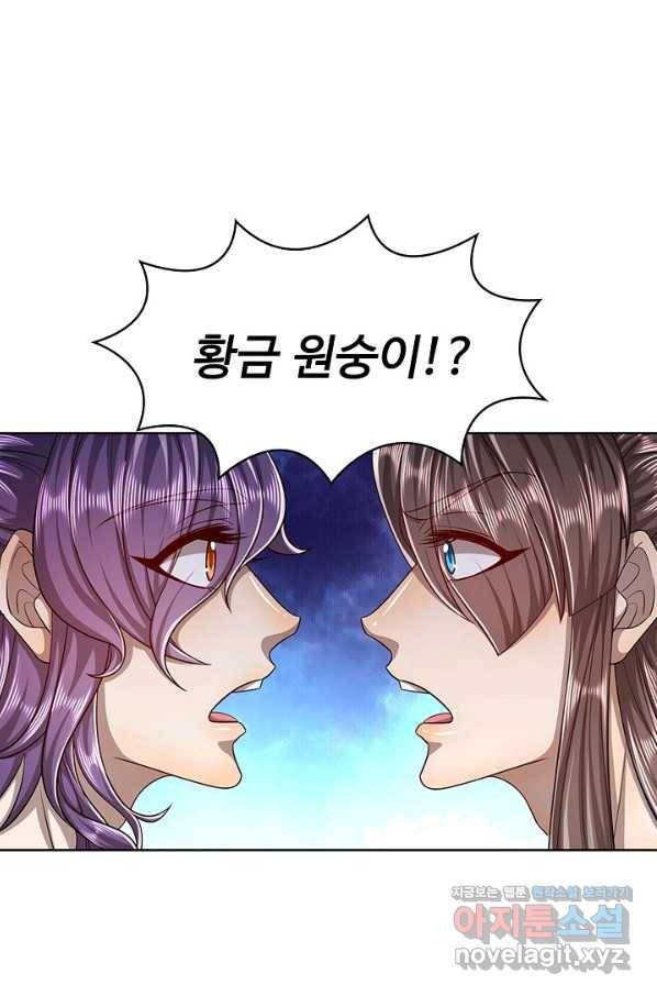 100만 년 만에 귀환하다 1화 48