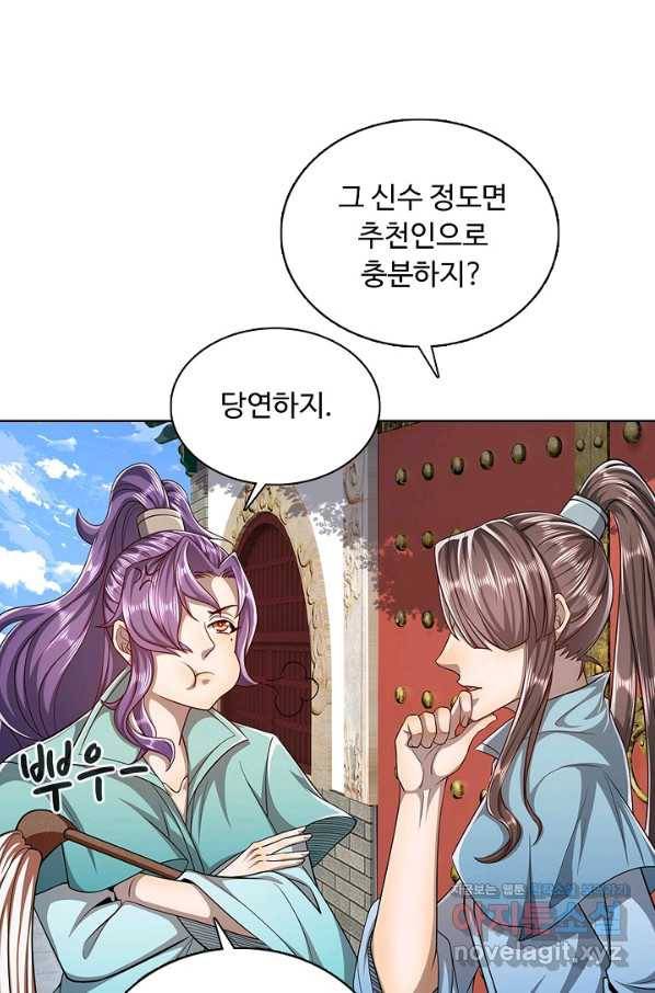 100만 년 만에 귀환하다 1화 49